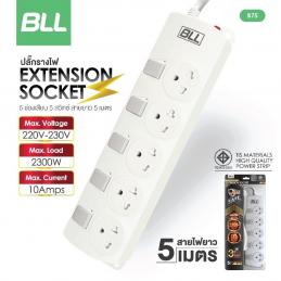 BLL-B75-ปลั๊กไฟ-5-ช่องเสียบ-5-สวิตซ์-สายยาว-5-เมตร